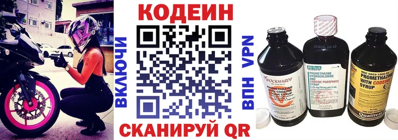 где купить   Кисловодск  Кодеин Purple Drank 