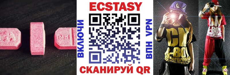купить   Кисловодск  ЭКСТАЗИ XTC 