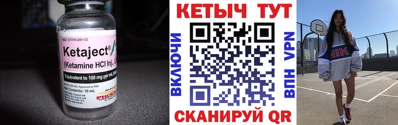 Кетамин VHQ  гидра   Кисловодск 