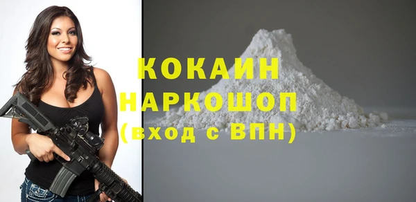 кокаин премиум Абаза