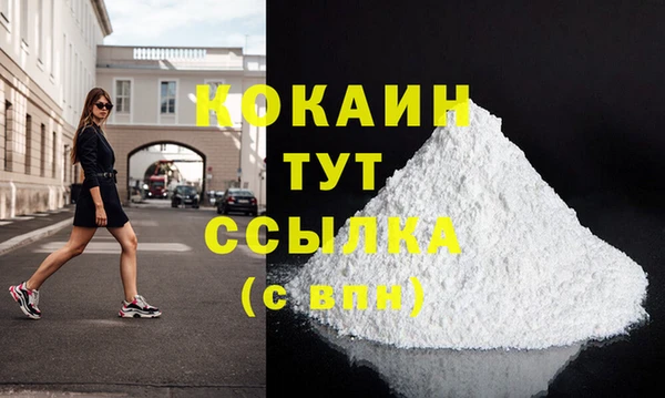 кокаин премиум Абдулино