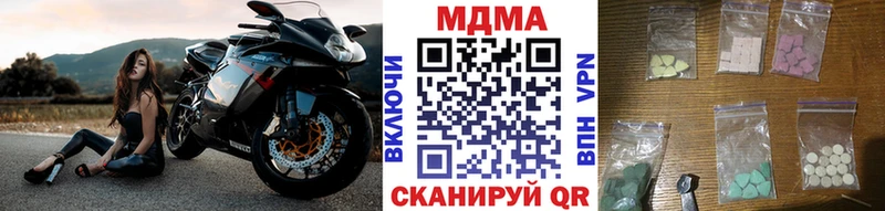 закладка  Кисловодск  МДМА crystal 